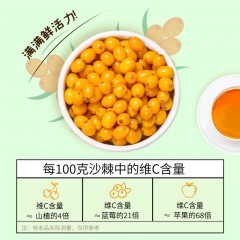 杞果小圣 NFC有机小果沙棘原浆800ML/盒 50ml*16瓶/盒