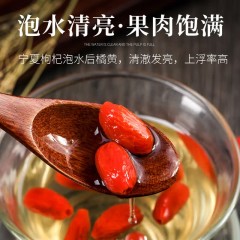 杞果小圣 特优级中宁红枸杞300G礼盒 30袋*10克