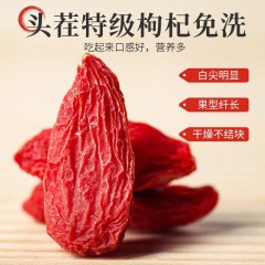 杞果小圣 特级枸杞268G圆罐   268克
