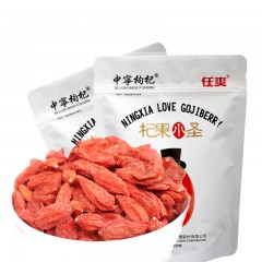 杞果小圣 宁夏中宁特级枸杞 250G