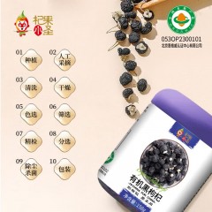 杞果小圣 有机黑枸杞大果 158G罐装