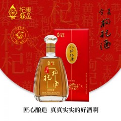 杞果小圣 宁夏枸杞酒（药材版）36度500mL/瓶