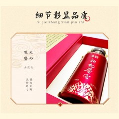 杞果小圣 枸杞酱酒（宁夏非遗）53度500mL/瓶