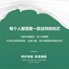 富安娜(FUANNA)  臻逸泰国进口呵护乳胶枕 58*39cm