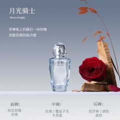 宋朝香氛  宋朝无界系列香水 50ml