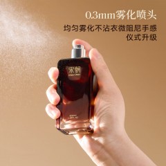 宋朝香氛  宋朝香水众我系列 50ml