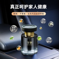 宋朝香氛  宋朝暗夜黑金车载香薰