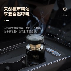 宋朝香氛  宋朝暗夜黑金车载香薰