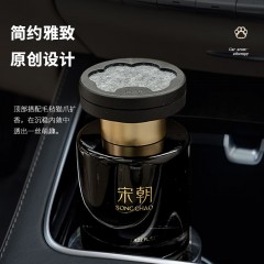 宋朝香氛  宋朝暗夜黑金车载香薰