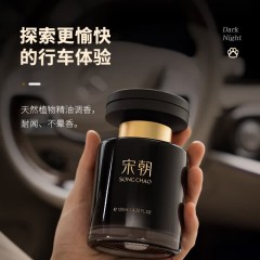 宋朝香氛  宋朝暗夜黑金车载香薰
