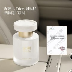 宋朝香氛  宋朝暗夜白金车载香薰