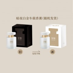 宋朝香氛  宋朝暗夜白金车载香薰