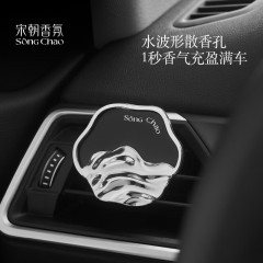 宋朝香氛 宋朝听海系列车载香薰礼盒