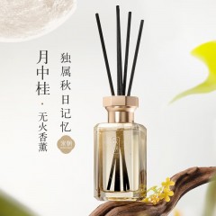 宋朝香氛 宋朝无火香薰（月中桂）150ml
