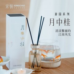 宋朝香氛 宋朝无火香薰（月中桂）150ml