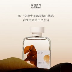 宋朝香氛 宋朝自然万物系列升级版无火香薰200ml