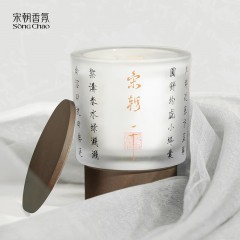 宋朝香氛 宋朝自得系列香薰蜡烛 130g