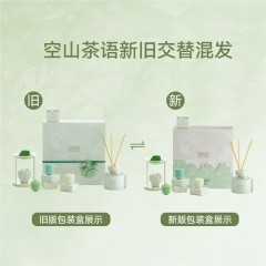 宋朝香氛 宋朝融蜡礼盒（空山茶语）100ml