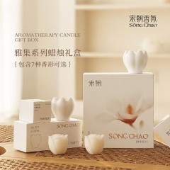 宋朝香氛 宋朝雅集小蜡烛礼盒