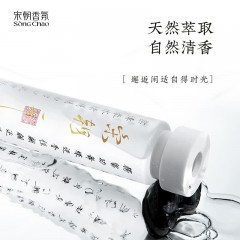 宋朝香氛 宋朝自得无火香薰礼盒