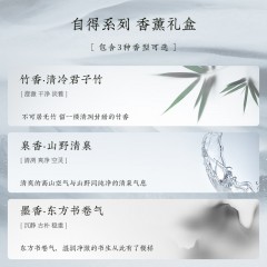宋朝香氛 宋朝自得无火香薰礼盒