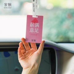 宋朝香氛 宋朝不同凡香香卡 6*10cm