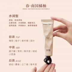 宋朝香氛 宋朝香氛四季护手霜-冬/春/夏/秋 50g