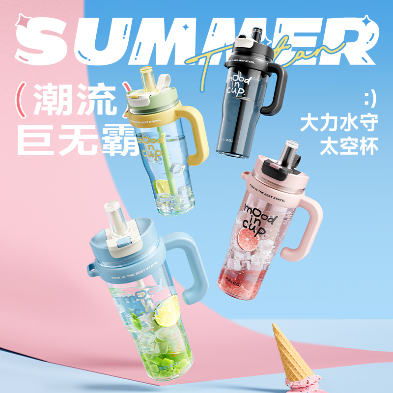 大力水守太空杯1.png