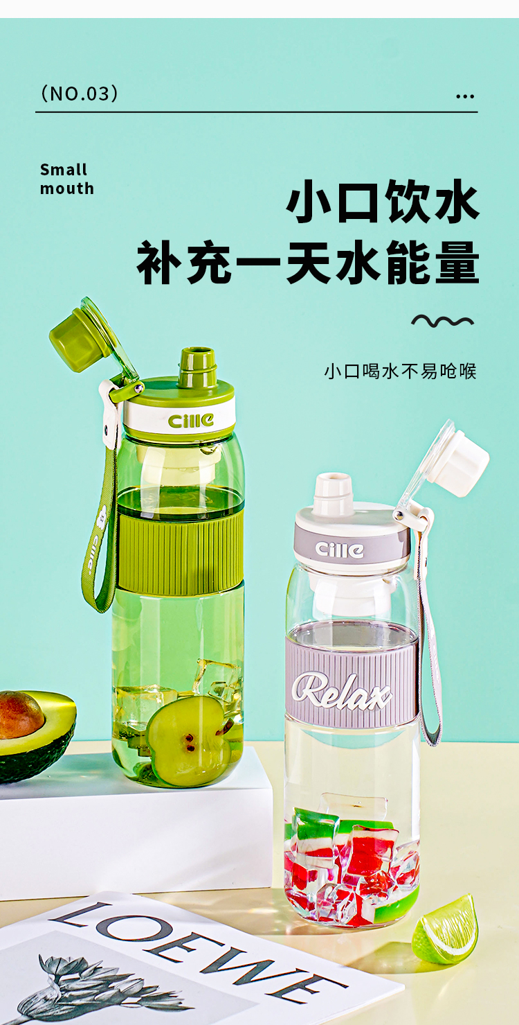 希乐轻氧力量水杯2.png