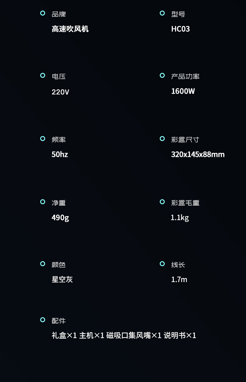 HC03详情-21.jpg