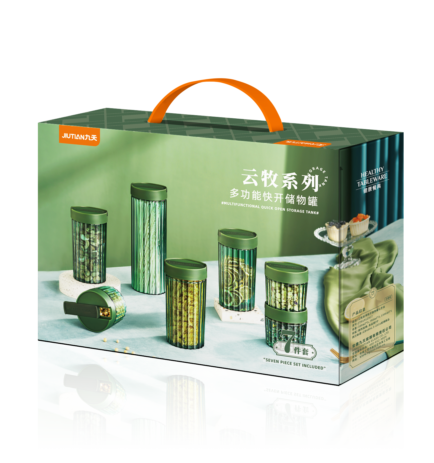 多功能快开储物罐七件套2.png