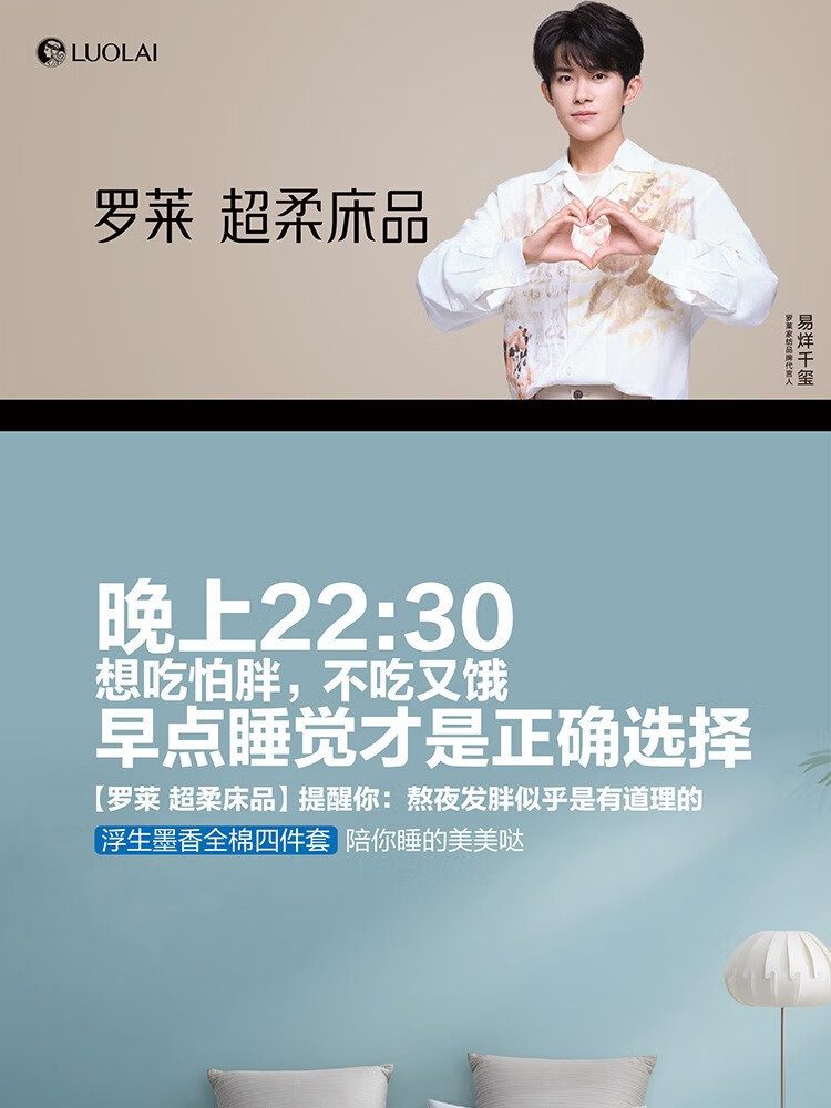 罗莱 浮生墨香全棉四件套详情-84.jpg