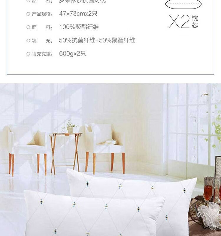 罗莱 依莎抗菌对枕详情-01.jpg