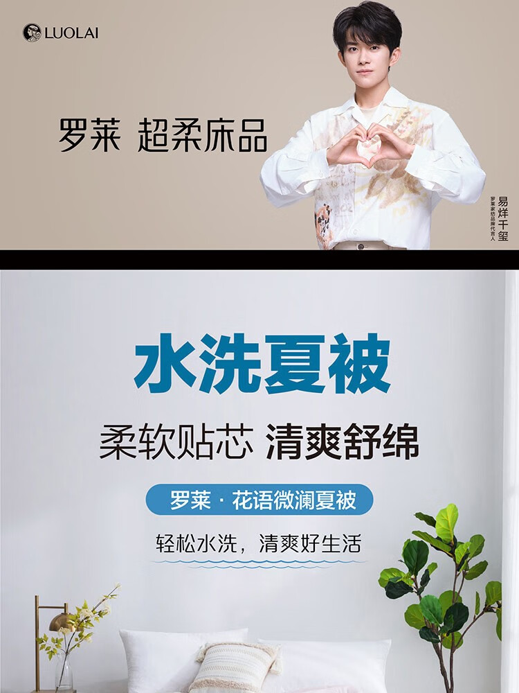 罗莱花语微澜夏被详情-39.jpg