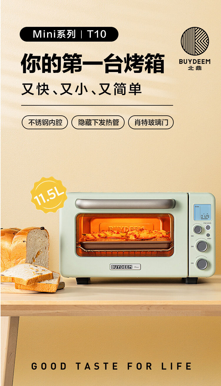 【北鼎MiniT】北鼎（Buydeem）家用电烤箱多功能速热Mini小烤箱全自动台式加热-复烤面包-_01.jpg