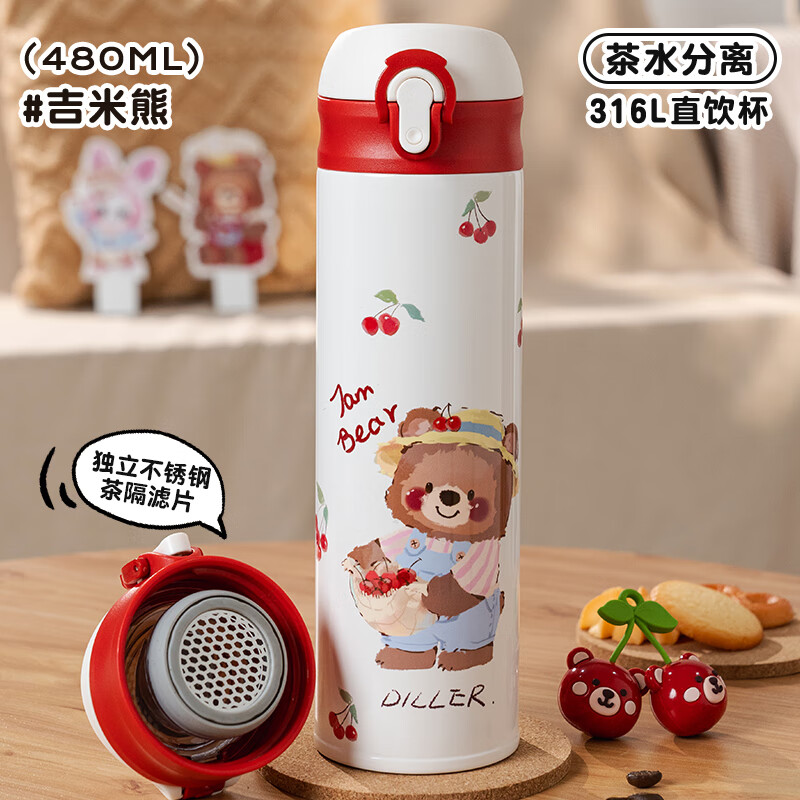 3樱桃熊480ml【升级316L内胆】.jpg