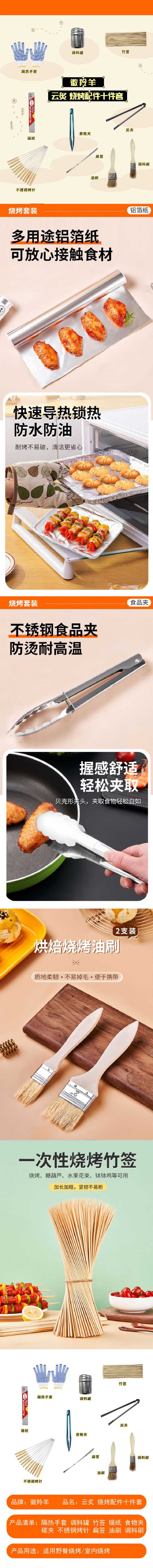 详情图片(长图)_1.jpg
