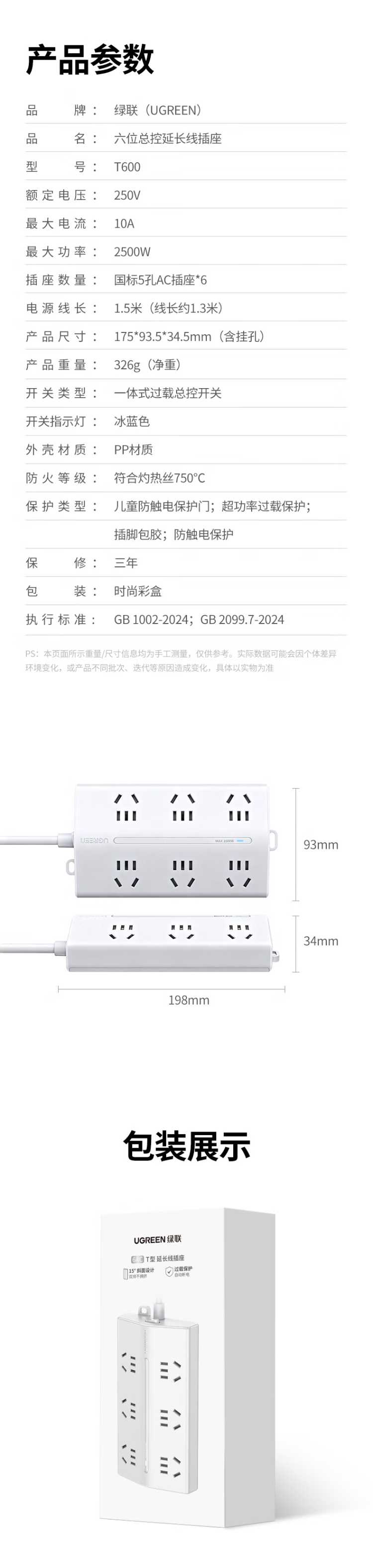 详情图片(长图)_2.jpg