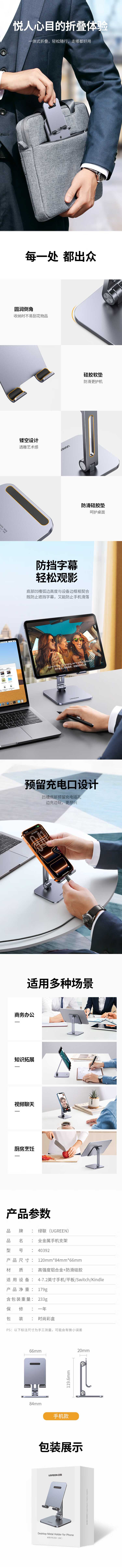 详情图片(长图)_2.jpg