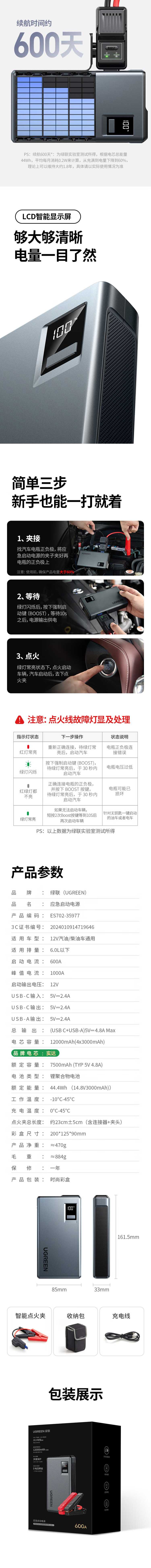 详情图片(长图)_2.jpg