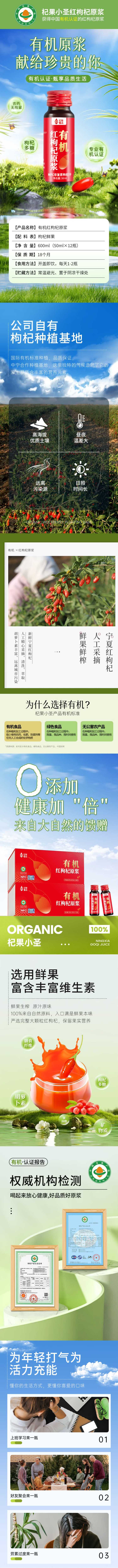 详情图片(长图)_1.jpg