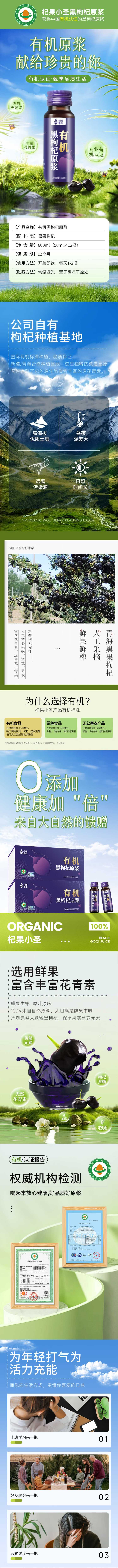 详情图片(长图)_1.jpg