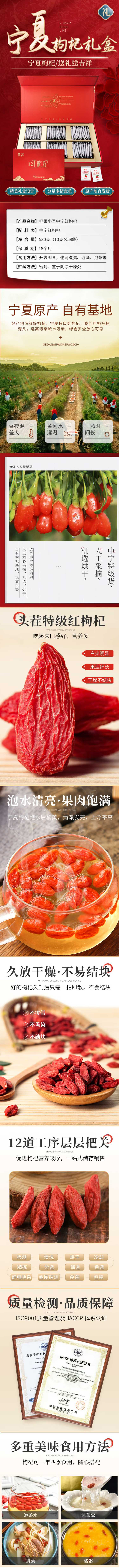 详情图片(长图)_1.jpg