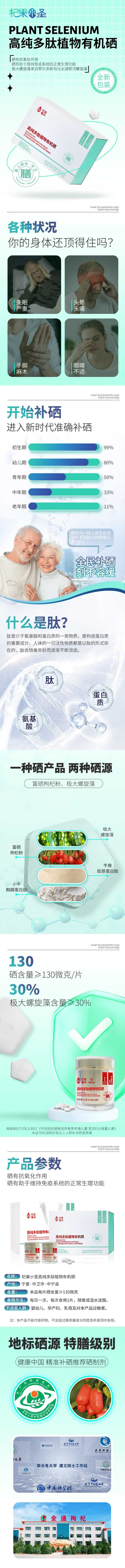 详情图片(长图)_1.jpg